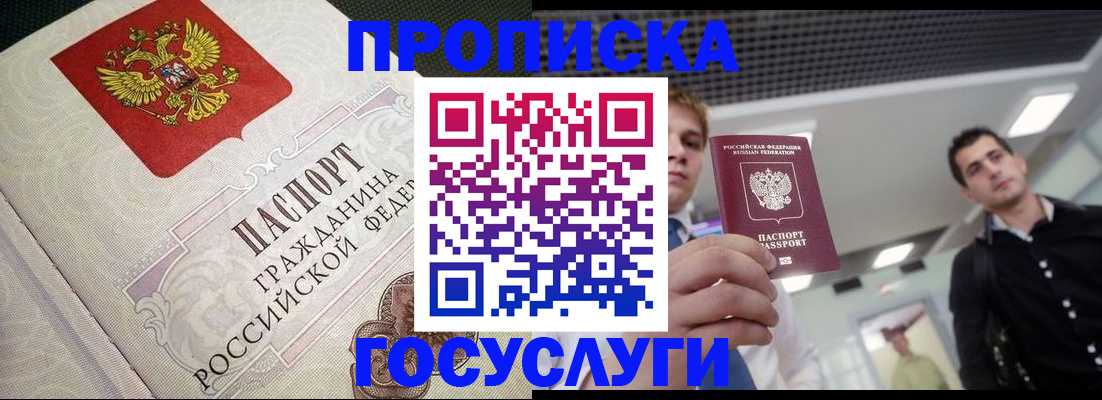 временная регистрация в квартире в Петровск-Забайкальском